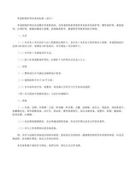 安寧療護(hù)中的滅菌鍋爐規(guī)范 國(guó)家衛(wèi)生計(jì)生委政策解讀