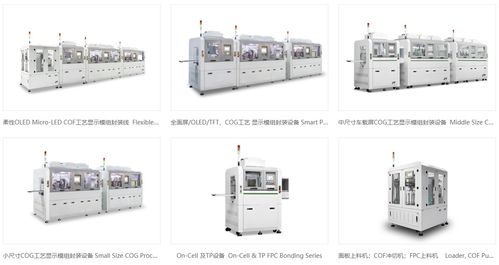 聚焦高交會3號館 核心設(shè)備前瞻——COG邦定機(jī)與智慧滅菌方柜的技術(shù)解讀