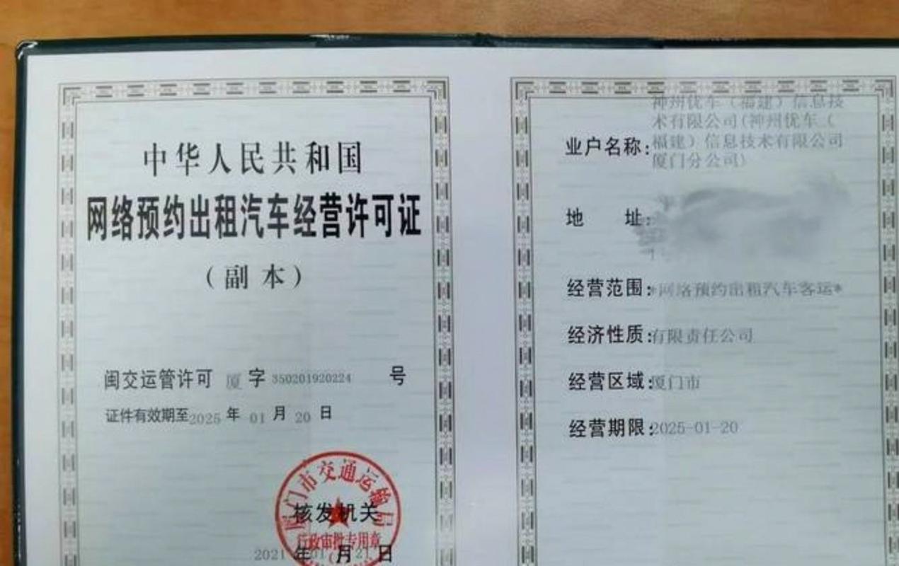 榆林市網(wǎng)約車經(jīng)營許可正式開放 合規(guī)化進(jìn)程再加速